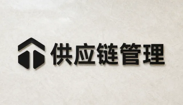供应链管理:冷链配送运输效率优化分析